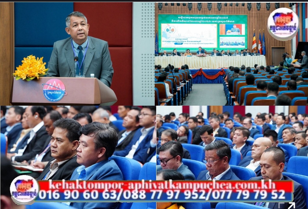 ឯកឧត្តម ផុស សុវណ្ណ​ ធ្វើបទបង្ហាញសមិទ្ធិផលរយះពេល១ឆ្នាំ​ និងទិសដៅអនុវត្តបន្ត​ របស់អគ្គនាយកដ្ឋានព័ត៌មាននិងសោតទស្សន៍ ក្នុងសន្និបាតបូកសរុបលទ្ធផលការងាររបស់ក្រសួងព័ត៌មាន​