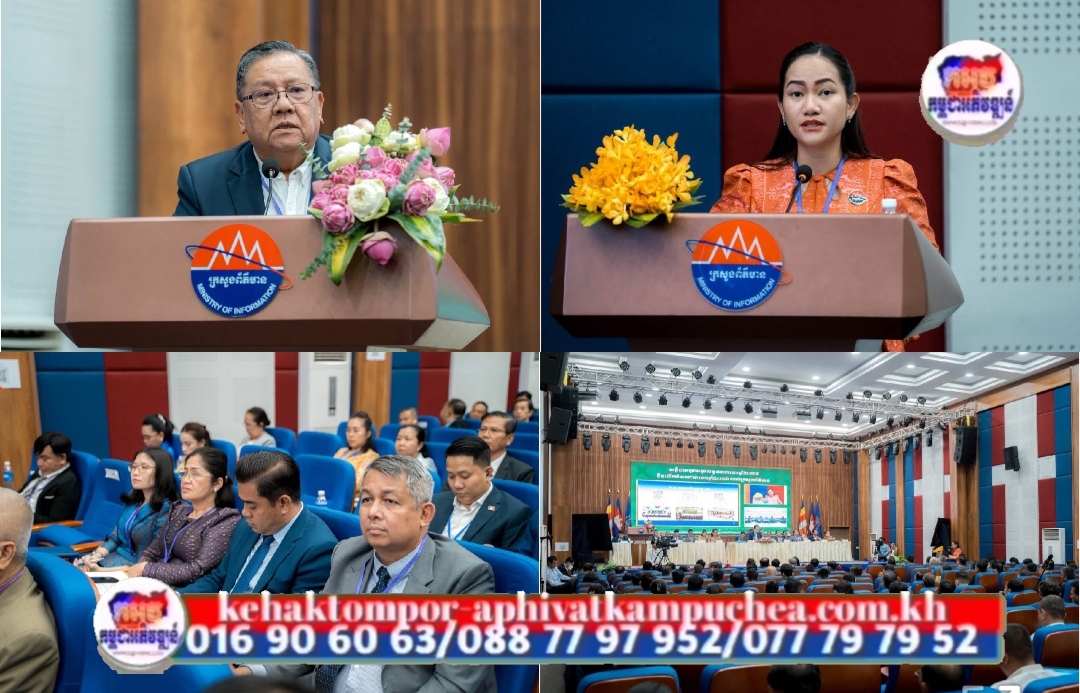 អគ្គលេខាធិការ នៃអគ្គលេខាធិការដ្ឋានក្រសួងព័ត៌មាន បង្ហាញសមិទ្ធផលសម្រេចបានក្នុងឆ្នាំ២០២៥ និងការងារធ្វើទំនើបកម្មចរន្តឯកសារ លិខិតរដ្ឋបាលដោយប្រើប្រាស់ប្រព័ន្ធអេឡិចត្រូនិច