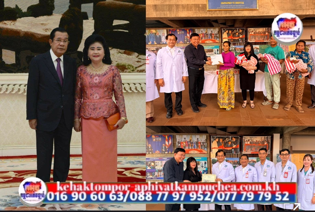 សម្តេចតេជោ និងសម្តេចកិត្តិព្រឹទ្ធបណ្ឌិត ផ្តល់អំណោយជូនគ្រួសារកូនភ្លោះ៣ គ្រួសារទី៤៣២ នៅខេត្តសៀមរាប