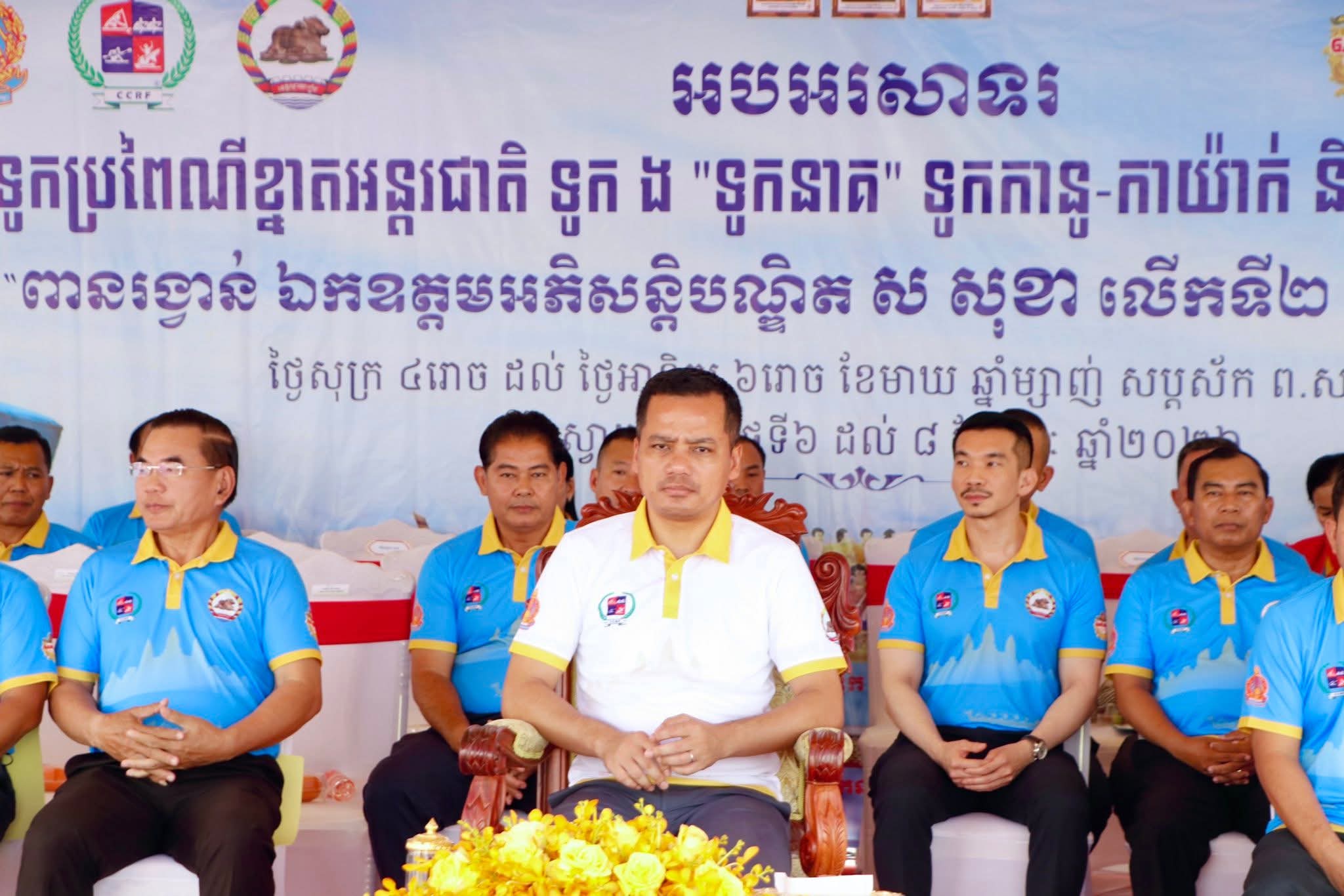 ពិធីបិទការប្រកួតកីឡាទូកប្រពៃណីខ្នាតអន្តរជាតិ ទូក​ ង​​​​​ ទូកនាគ​ ទូកផ្កាចារ ទូកកានូ-កាយ៉ាក់ និងទូករ៉ូអ៊ីង​ ពានរង្វាន់ ឯកឧត្តមអភិសន្តិបណ្ឌិត ស សុខា” លើកទី២ ឆ្នាំ២០២៥ ​