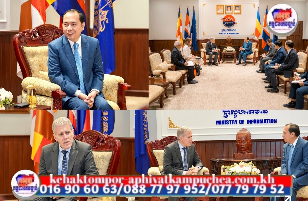 រដ្ឋមន្ត្រីក្រសួងព័ត៌មាន និង ឯកអគ្គរដ្ឋទូតកាណាដាប្រចាំកម្ពុជា ជួបពិភាក្សាគ្នាដើម្បីពង្រឹងកិច្ចសហការលើការបណ្តុះបណ្តាលធនធានមនុស្ស ពង្រឹងសមត្ថភាពដល់អ្នកសារព័ត៌មានកម្ពុជាឲ្យកាន់តែរឹងមាំបន្ថែមទៀត
