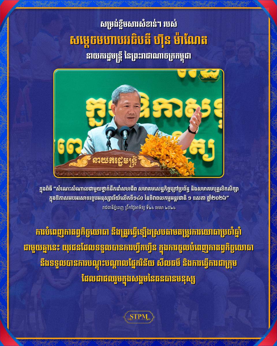 ការបំពេញកាតព្វកិច្ចយោធា នឹងត្រូវធ្វើឡើងស្របតាមតម្រូវការយោធាប្រចាំឆ្នាំ ជាមួយគ្នានេះ យុវជនដែលទទួលបានការហ្វឹកហ្វឺនក្នុងការចូលបំពេញកាតព្វកិច្ចយោធា នឹងទទួលបានការបណ្តុះបណ្តាលផ្នែកវិន័យ សីលធម៌ និងការធ្វើការជាក្រុម ដែលជាផលរួមក្នុងសង្គមនៃធនធានមនុស្ស។