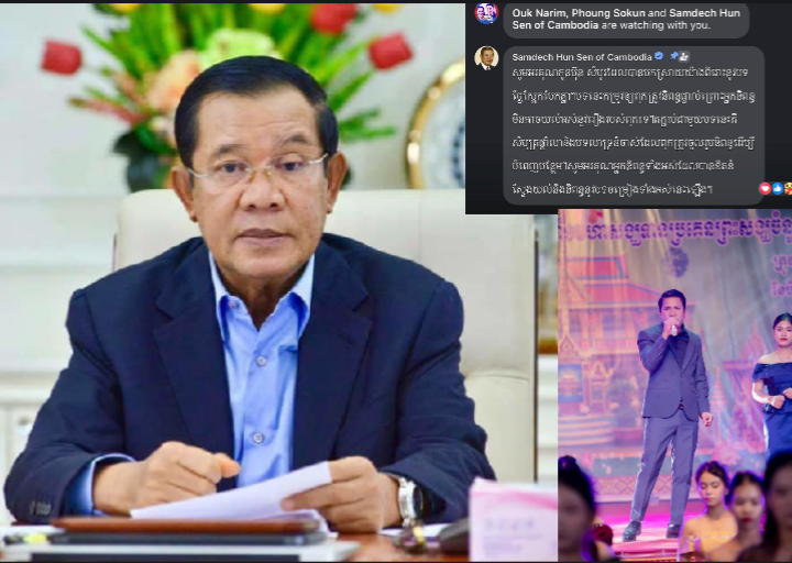 សម្តេចតេជោ ហ៊ុន សែន ចង់កែសម្រួលបទ «សំបុត្រផ្តាំលា» និង «លាទ្រនំចាស់» និងសរសើរលោក ប៊ុន សំបូរ ដែលបកស្រាយបទ «ថ្ងៃស្អែកបែកគ្នា» យ៉ាងពីរោះ