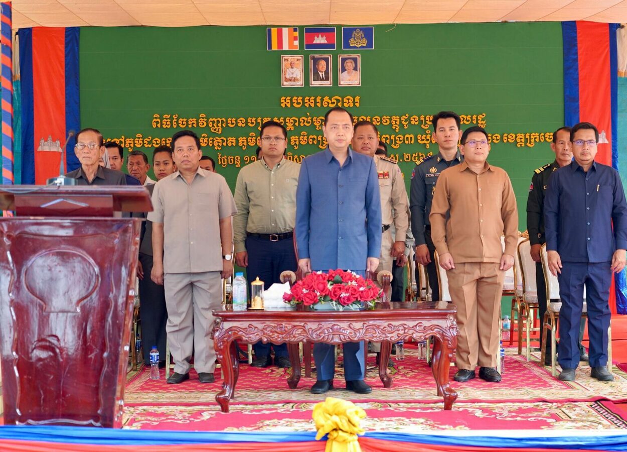 ឯកឧត្តម រដ្ឋមន្ត្រី នេត្រ ភក្ត្រា អញ្ជើញចែកវិញ្ញាបនបត្រសម្គាល់ម្ចាស់អចលនវត្ថុជូនប្រជាពលរដ្ឋដែលមានក្បាលដី ស្ថិតនៅឃុំពង្រ ស្រុកឆ្លូង ខេត្តក្រចេះ