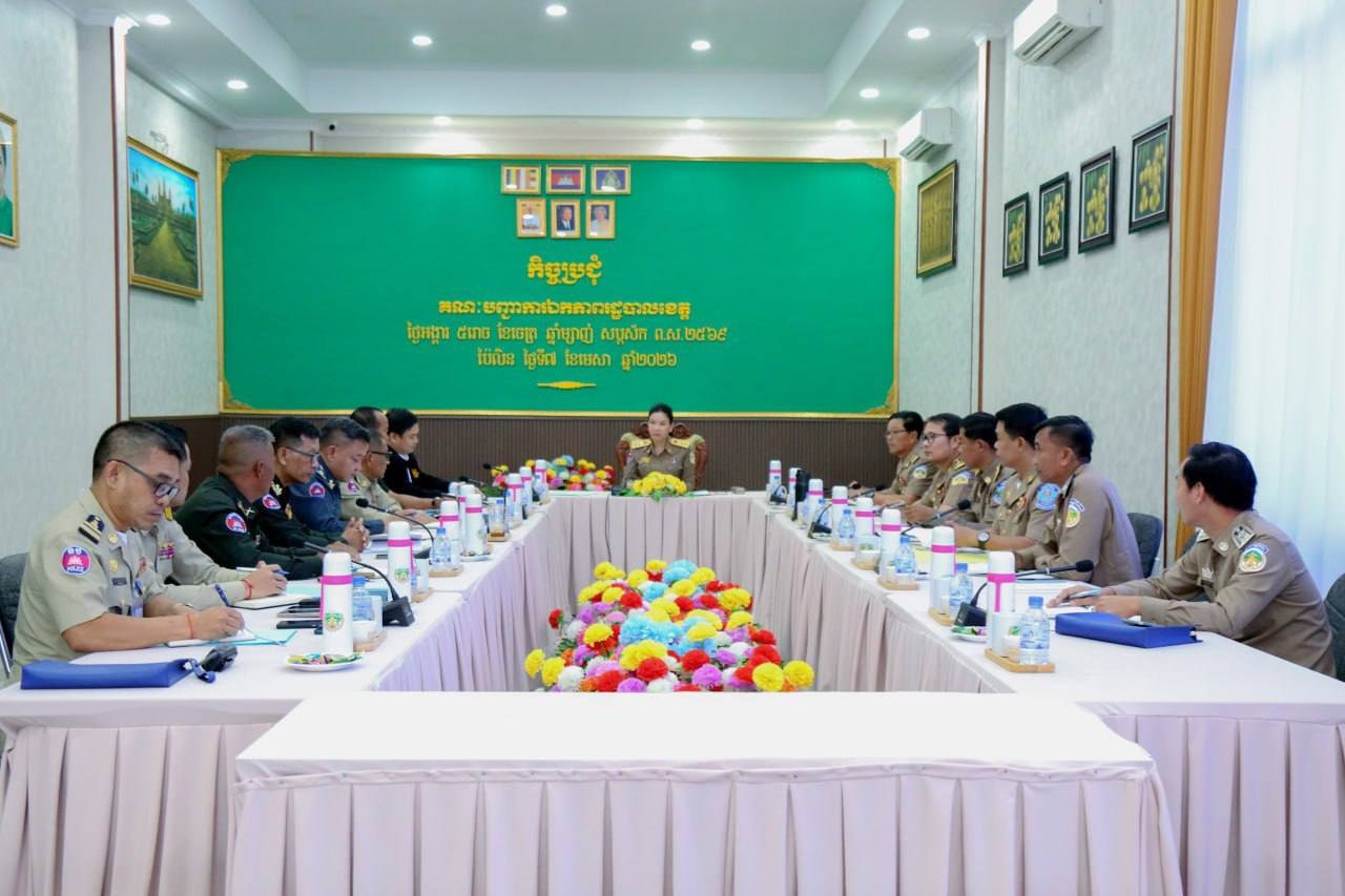 គណៈបញ្ជាការឯកភាពរដ្ឋបាលខេត្តប៉ៃលិន ប្រជុំបូកសរុបលទ្ធផលការងារប្រតិបត្តិការបង្ក្រាប Online Scams និងត្រៀមផែនការថែរក្សាសន្តិសុខសណ្ដាប់ធ្នាប់ នាឱកាសបុណ្យចូលឆ្នាំថ្មី ប្រពៃណីជាតិខ្មែរ