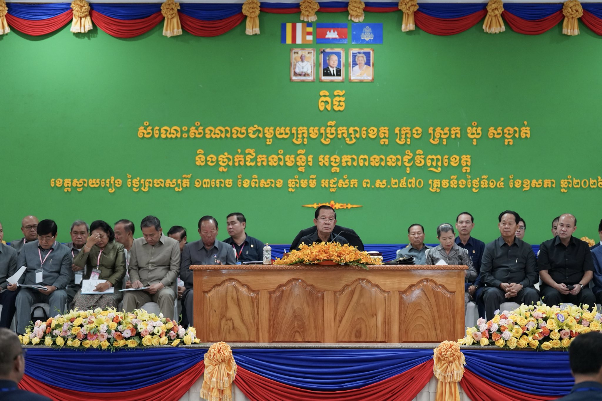 សម្តេចតេជោ ហ៊ុន សែន អញ្ជើញជួបសំណេះសំណាលជាមួយក្រុមប្រឹក្សា ថ្នាក់ដឹកនាំមន្ទីរ អង្គភាពនានាក្នុងខេត្តស្វាយរៀង, ស្វាយរៀង ជាខេត្តទី៧ហើយ ដែលសម្តេចតេជោអញ្ជើញសំណេះសំណាល