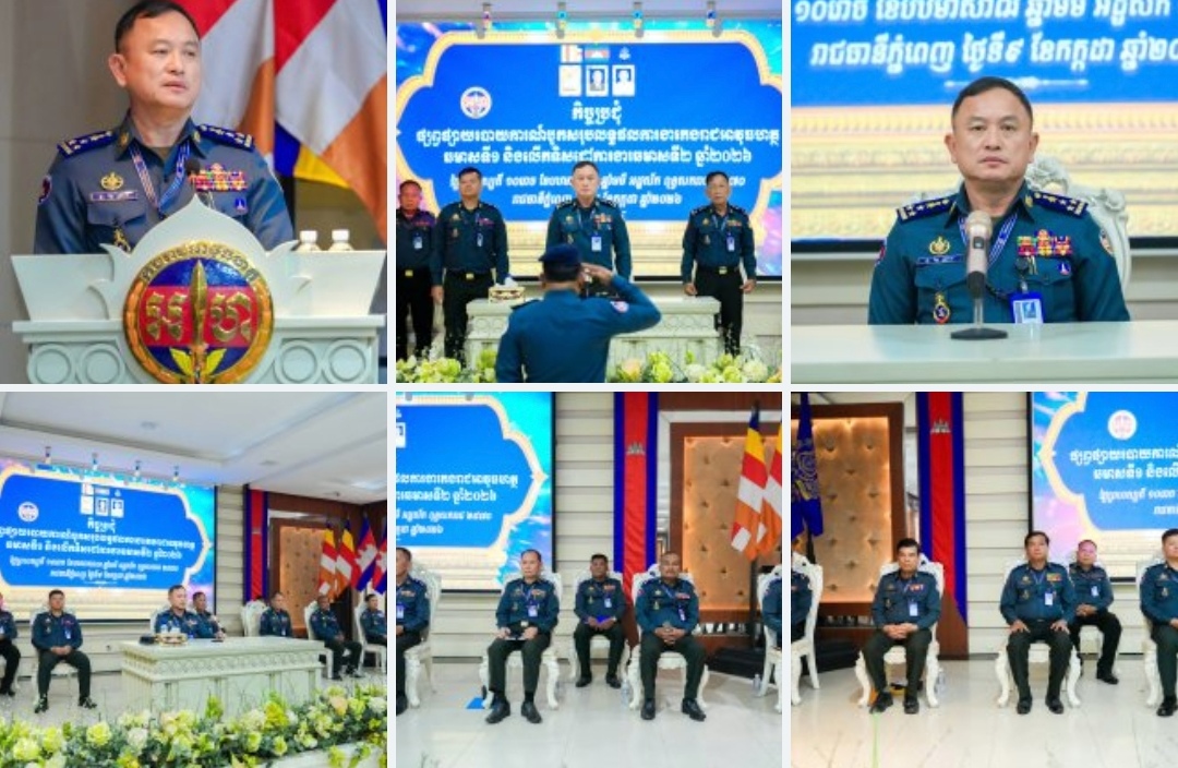 ឧត្តមសេនីយ៍ឯក រ័ត្ន ស្រ៊ាង អញ្ជើញដឹកនាំកិច្ចប្រជុំផ្សព្វផ្សាយរបាយការណ៍បូកសរុបលទ្ធផលការងារកងរាជអាវុធហត្ថ ឆមាសទី១ និងលើកទិសដៅការងារឆមាសទី២ ឆ្នាំ២០២៦!