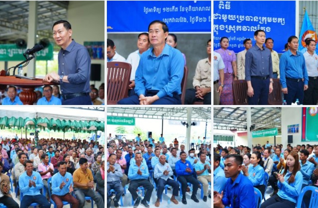 លោក កែវ រតនៈ៖ «សន្តិភាព និងការអភិវឌ្ឍនៅស្រុកវាលវែង គឺជាសមិទ្ធផលដែលត្រូវការពារ ខណៈរាជរដ្ឋាភិបាលប្តេជ្ញាការពារបូរណភាពទឹកដី និងដោះស្រាយបញ្ហាព្រំដែនដោយសន្តិវិធី»