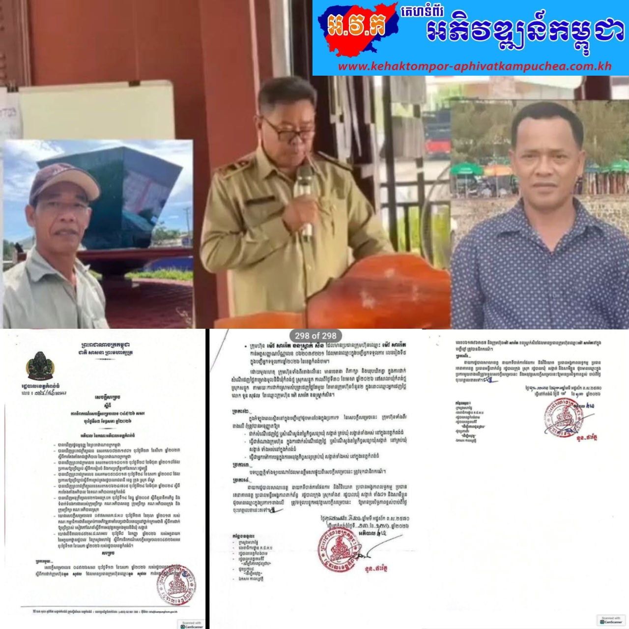 (បឋម)#ក្រសួងមហាផ្ទៃ​ #រដ្ឋបាលខេត្តកំពង់​ធំ​ ដាក់ក្រុមហ៊ុនពីរចូលបញ្ជីខ្មៅ ព្រោះសង្ស័យឃុបឃិតដេញថ្លៃ តែប៉ុន្មានខែក្រោយស្រាប់តែនិរាករណ៍! តើមានមូលហេតុអ្វីនៅពីក្រោយ?