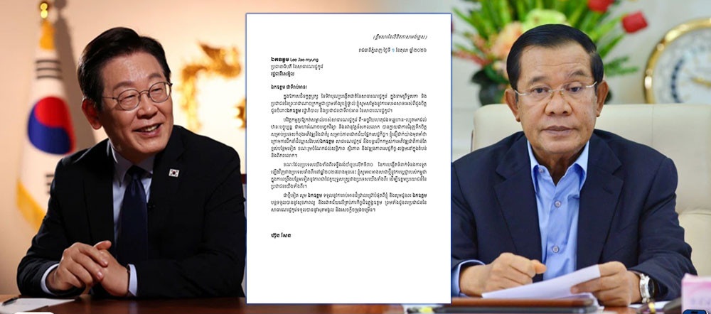 សម្តេចតេជោ ហ៊ុន សែន ផ្ញើសារអបអរសាទរជូនប្រធានាធិបតីនៃសាធារណរដ្ឋកូរ៉េ ក្នុងឱកាសទិវាបុណ្យបង្កើតជាតិនៃសាធារណរដ្ឋកូរ៉េ
