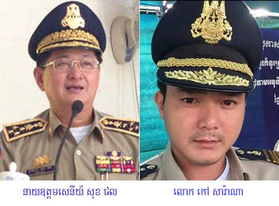​លោក ​កៅ​ សា​រ៉ា​ណា ​មេ​ច្រក​ចាំ​យាម​មិន​ចោល​ចរិត​ពុករលួយ​ !