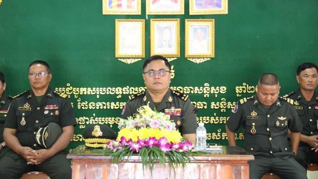 មេបញ្ជាការទិសទី១ ក្រើនរំឭកដល់យោធាឱ្យរួមគ្នាការពារសុខសន្តិភាព ឱ្យបានគង់វង្ស ប្រឆាំងដាច់ខាតឧបាយកល ដែលនាំឱ្យប្រទេសជាតិធ្លាក់ចូលក្នុងភ្លើងសង្គ្រាមជាថ្មី