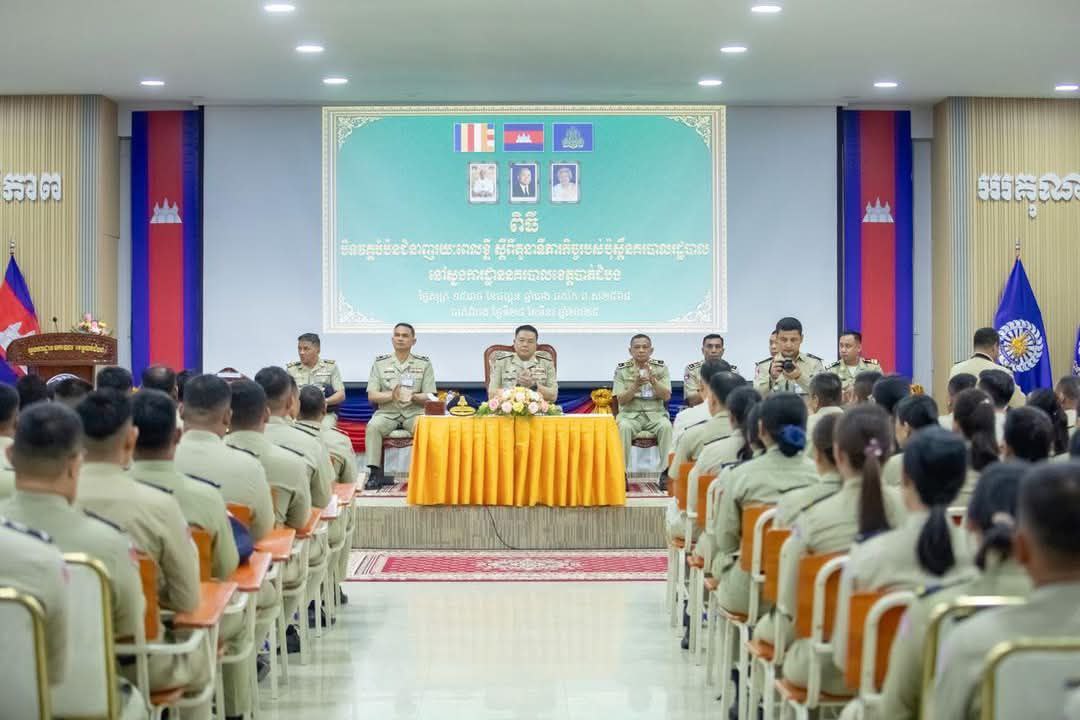 មន្រ្តីនគរបាលចំនួន១៩៦នាក់ទទួលបានវិញ្ញាបនបត្របញ្ជាក់ការសិក្សាក្រោយបញ្ចប់វគ្គបំប៉នជំនាញរយៈ​ពេលខ្លី ស្តីពីតួនាទីភារកិច្ចប៉ុស្តិ៍នគរបាលរដ្ឋបាល ៖