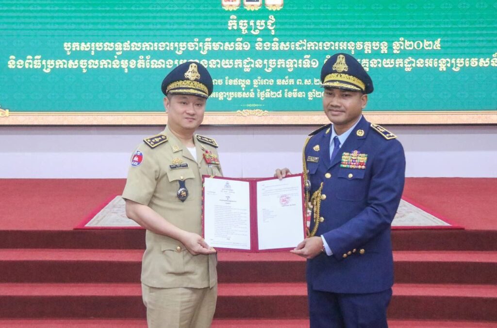 សូមចូលរួមអបអរសាទរលោកឧត្តមសេនីយ៍ទោ ស៊ឹម ចាន់ណាក់ ដែលត្រូវបានទទួលការតែងតាំងជាប្រធាននាយកដ្ឋានច្រកទ្វារទី១ នៃអគ្គនាយកដ្ឋានអន្តោប្រវេសន៍ 