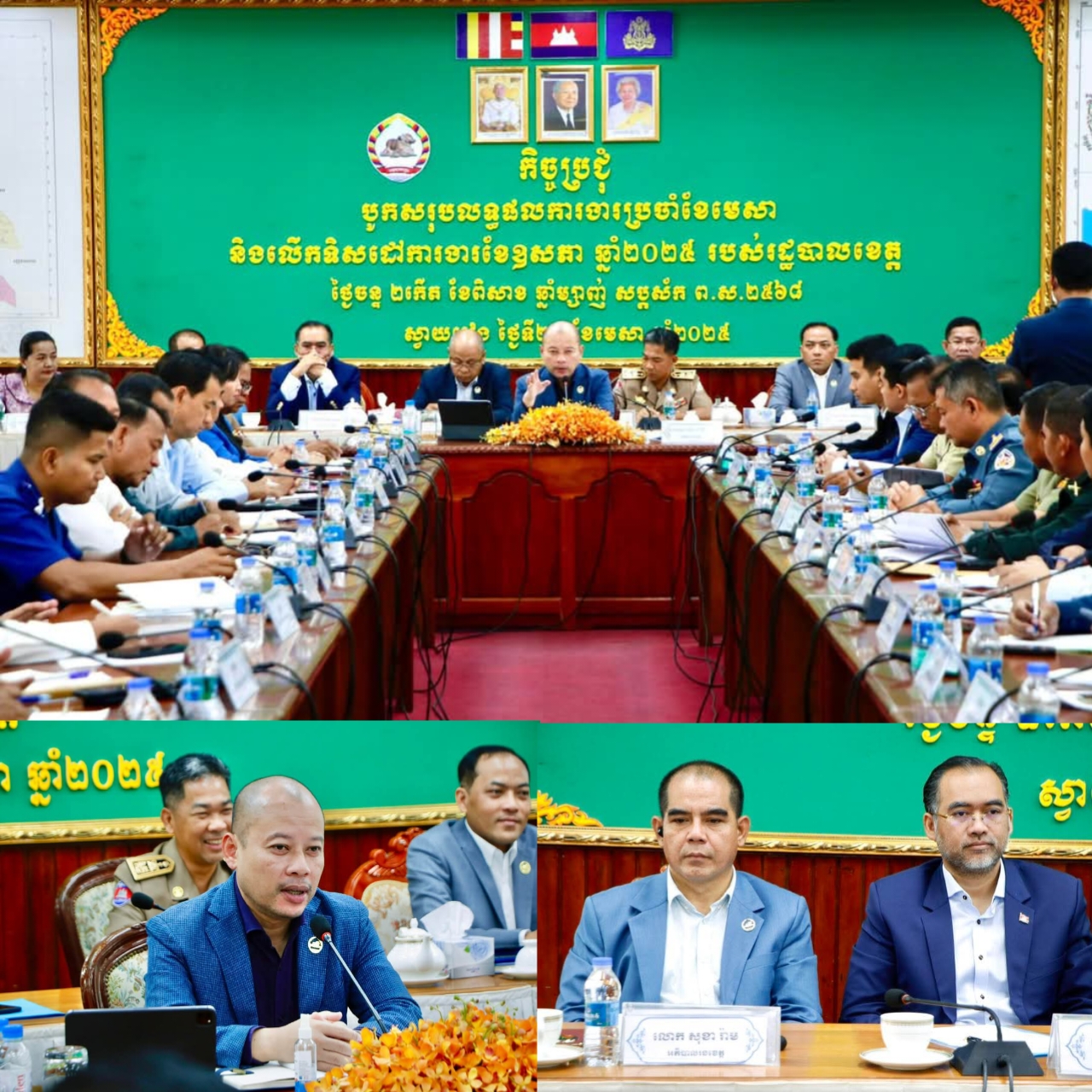 កិច្ចប្រជុំបូកសរុបលទ្ធផលការងារប្រចាំខែមេសា និងលើកទិសដៅការងារខែឧសភា ឆ្នាំ២០២៥ របស់រដ្ឋបាលខេត្តស្វាយរៀង
