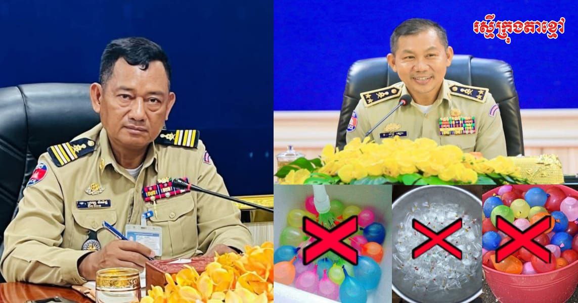 នគរបាលគ្រប់ក្រុង-ស្រុក ចុះផ្សព្វផ្សាយបំរាមនានា ក្នុងឱកាសបុណ្យចូលឆ្នាំថ្មីប្រពៃណីជាតិខាងមុខនេះ ដល់ប្រជាពលរដ្ឋតាមមូលដ្ឋាន