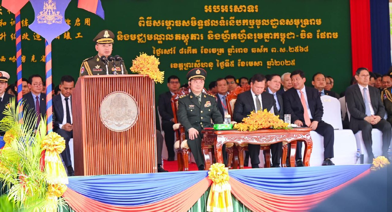 សម្តេចមហាបវរធិបតី ហ៊ុន ម៉ាណែត នាយករដ្ឋមន្រ្តី នៃព្រះរាជាណាចក្រកម្ពុជាអញ្ជើញសម្ពោធដាក់ឱ្យប្រើប្រាស់ជាផ្លូវការ មជ្ឈមណ្ឌលទំនើបកម្មមូលដ្ឋានសមុទ្ររាម និងមជ្ឈមណ្ឌលភស្តុភារ និងហ្វឹកហ្វឺនរួមគ្នាកម្ពុជា-ចិន និងផែរាម ខេត្តព្រះសីហនុ