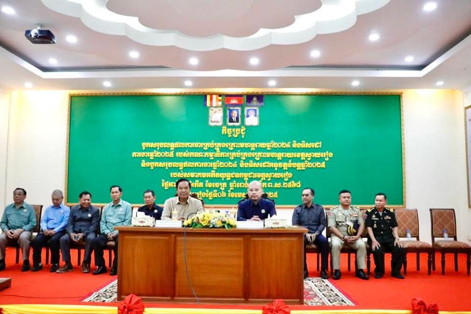 កិច្ចប្រជុំបូកសរុបការងារគ្រប់គ្រងគ្រោះមហន្តរាយ ឆ្នាំ២០២៤​ និងទិសដៅអនុវត្តន៍បន្តឆ្នាំ២០២៥​ របស់សមាគមន៍អតីតយុទ្ធជនកម្ពុជាខេត្តស្វាយរៀង