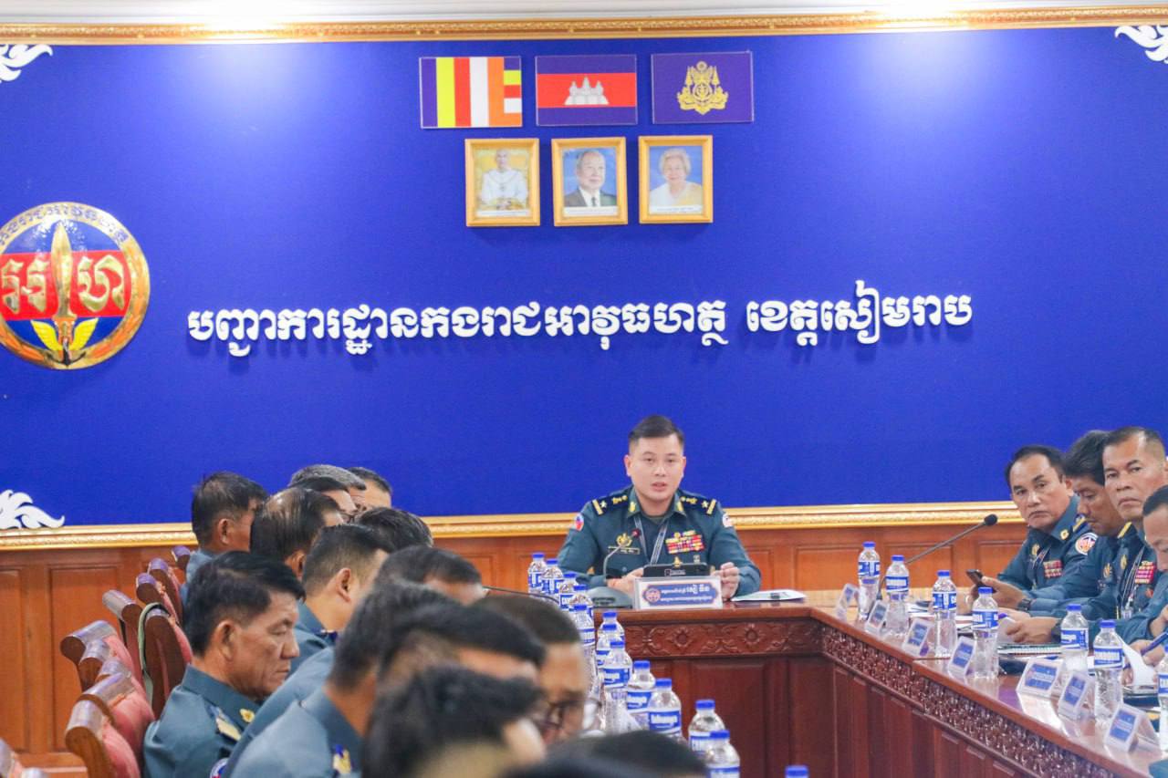 លោកឧត្តមសេនីយ៍ត្រី​ សៀ​ ទីន អញ្ជើញជាអធិបតីពិធីប្រជុំត្រួតពិនិត្យការអនុវត្តតួនាទី ភារកិច្ចការងារប្រចាំត្រីមាសទី១ និងទិសដៅត្រីមាសទី២ ឆ្នាំ២០២៥ និងផែនការការពារព្រឹត្តិការណ៍អង្គរសង្ក្រាន្ត ឆ្នាំ២០២៥