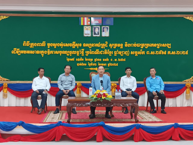 រដ្ឋបាល ខេត្ត បាត់ដំបង សំណេះសំណាលជាមួយ បងប្អូនអ្នកសារព័ត៌មានក្នុងឱកាសបុណ្យចូលឆ្នាំថ្មី..!