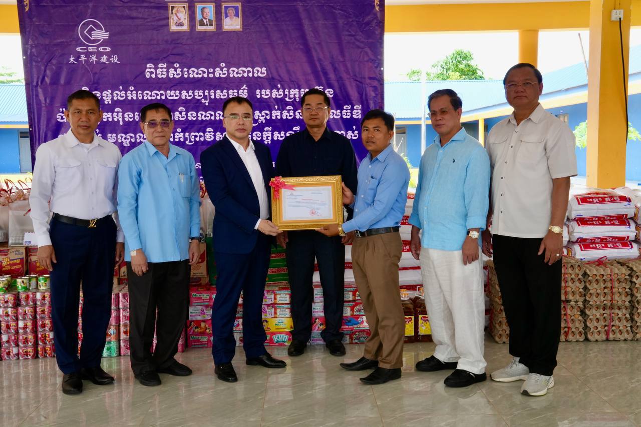 នៅព្រឹកថ្ងៃទី២៧ ខែមេសា ឆ្នាំ២០២៥ នេះ អនុវត្តតាមអនុសាសន៍ដ៏ខ្ពង់ខ្ពស់របស់ឯកឧត្តមអភិសន្តិបណ្ឌិត ស សុខា ឧបនាយករដ្ឋមន្រ្តី រដ្ឋមន្រ្តីក្រសួងមហាផ្ទៃ និងលោកជំទាវ កែ សួនសុភី ឯកឧត្តម ទូច វិសាលសុខ រដ្ឋលេខាធិការក្រសួងមហាផ្ទៃ និងឯកឧត្តម អ៊ូ វណ្ណា អនុរដ្ឋលេខាធិការនិងជានាយករងខុទ្ទកាល័យប្រចាំការឯកឧត្តមអភិសន្តិបណ្ឌិត បានដឹកនាំគណៈប្រតិភូ ជាសប្បុរសជន មកពីក្រុមហ៊ុនប៉ាស៊ីហ្វិក អ៉ីនធើណេសិនណលខនស្រ្តាក់សិន ខូអិលធីឌី ប្រគល់អំណោយជាស្បៀងអាហារ និងសម្ភារ:ប្រើប្រាស់ប្រចាំថ្ងៃ សរុបជាទឹកប្រាក់ ចំនួន ៦០ ០០ ដុល្លារ ជូនដល់មណ្ឌលកុមារកំព្រា វិសាខា នៃក្តីសង្ឃឹមវត្តខ្ចាស់ ស្ថិតនៅក្នុងស្រុកព្រះនេត្រព្រះ ខេត្តបន្ទាយមានជ័យ។  នៅក្នុងឱកាសនោះដែរ គណ:ប្រតិភូ ក៏បានរៀបចំពិធីពិសាអាហារសាមគ្គីជាមួយក្មួយៗកំព្រា ដែលកំពុងស្នាក់នៅ និងសិក្សារៀនសូត្រនៅក្នុងមណ្ឌល ប្រកបដោយបរិយាកាសរីករាយ និងស្និទស្នាលក្រៃលែង៕