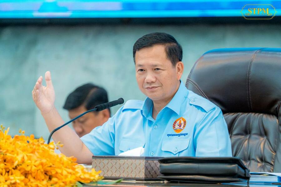 សម្តេចបវរធិបតី ហ៊ុន ម៉ាណែត អញ្ជើញជាអធិបតីក្នុងសន្និបាតបូកសរុបលទ្ធផលការងារឆ្នាំ២០២៤ និងលើកទិសដៅការងារបន្ត របស់ យុវជនគណបក្សប្រជាជនកម្ពុជា