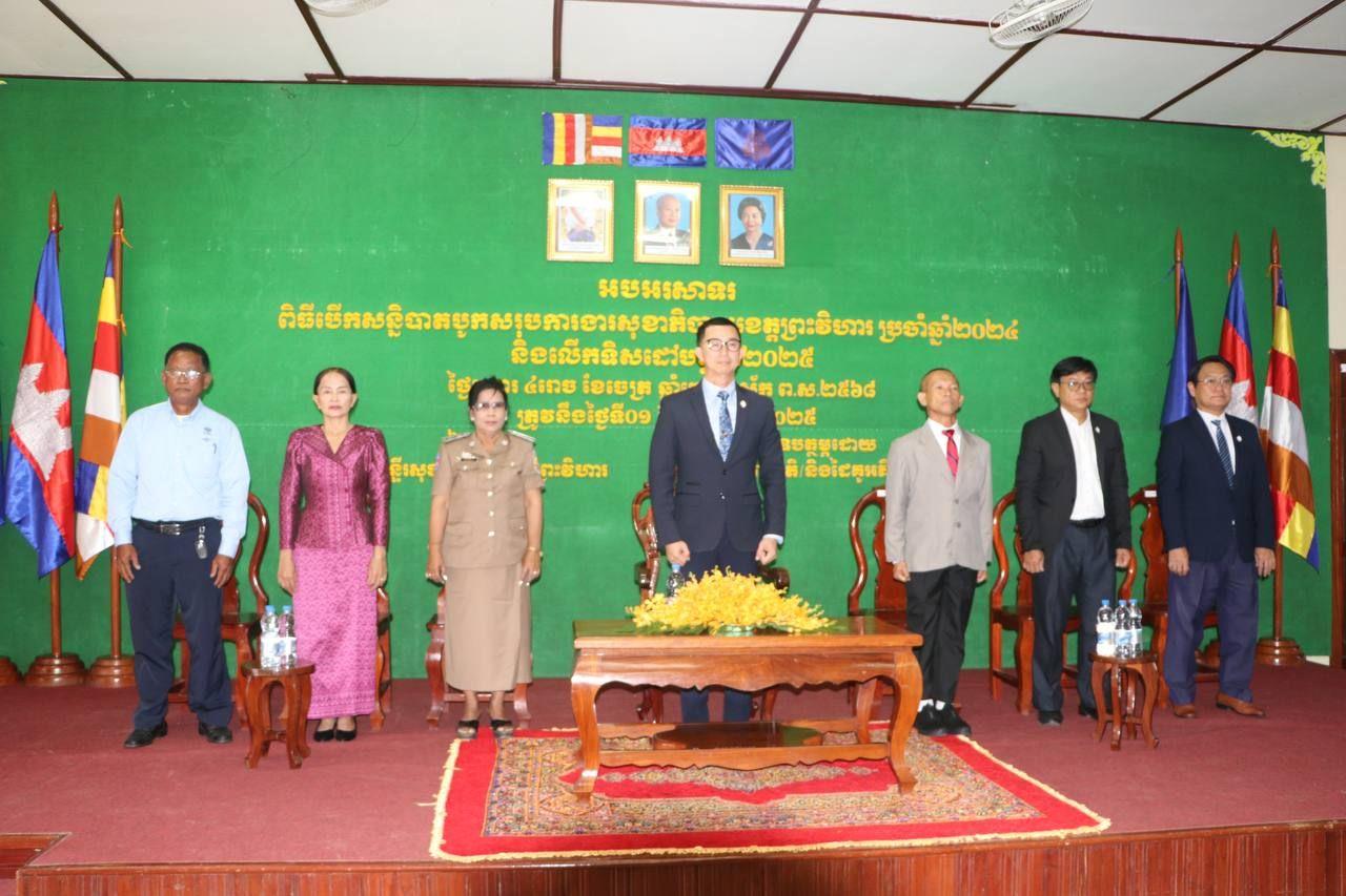 ប្រធានមន្ទីរសុខាភិបាលខេត្តព្រះវិហារ ណែនាំកុំឱ្យមានបាតុភាពបែងចែករវាងអ្នកប្រើបណ្ណសមធម៌, បណ្ណ ប.ស.ស និងអ្នកមកទទួលសេវាដោយបង់ប្រាក់ធម្មតា នៅតាមមន្ទីរពេទ្យ