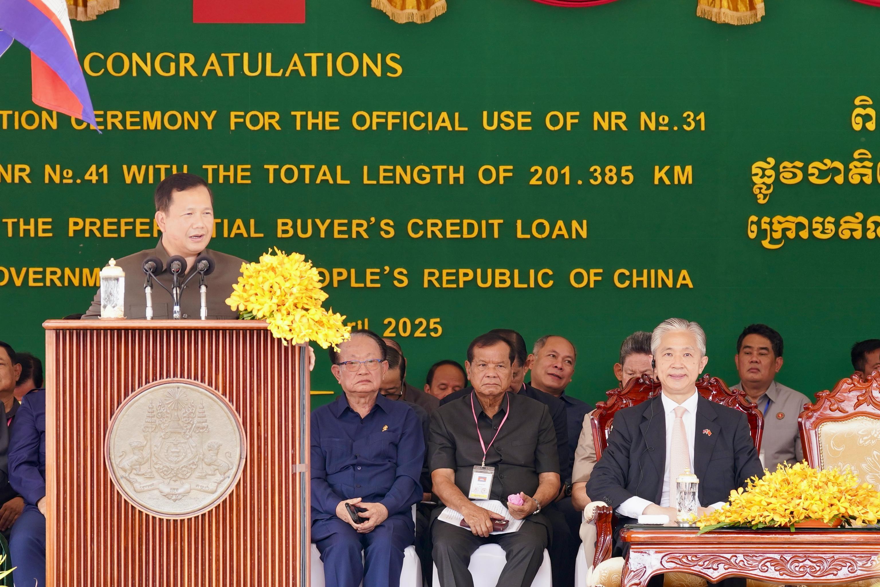 សម្តេចមហាបវរធិបតី ហ៊ុន ម៉ាណែត៖ ការអភិវឌ្ឍរបស់កម្ពុជា បានពង្រាយពាសពេញផ្ទៃប្រទេស មិនមែនតែនៅភ្នំពេញទេ