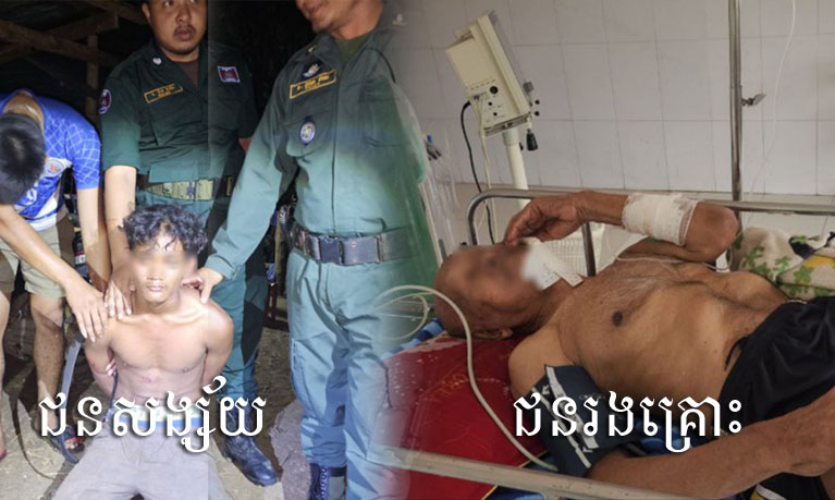 ឃាត់ខ្លួន​ជនសង្ស័យ​ចំនួន ០១ នាក់ ពាក់​ពន្ធ័​ករណី​ហិង្សា​ដោយ​ចេតនា​មាន​ស្ថាន​ទម្ងន់ទោស​(​យក​កាំបិត​កាប់​)  នាំ​មកកាន់​អធិការដ្ឋាន​នគរបាល​ស្រុក​សំពៅ​លូន