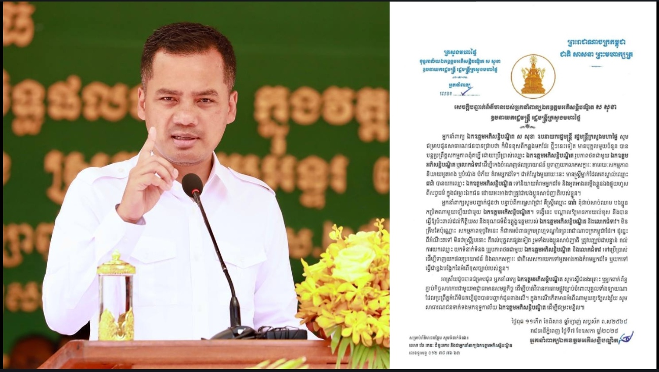 អ្នកនាំពាក្យ ចេញសេចក្ដីបញ្ជាក់ព័ត៌មាន ករណីបន្តមានបុគ្គលយកឈ្មោះនិងរូបភាពជាមួយ ឯកឧត្តមអភិសន្តិបណ្ឌិត ទៅនិយាយអួតអាង បំប៉ោង បំភ័យ គំរាមអ្នកដទៃ