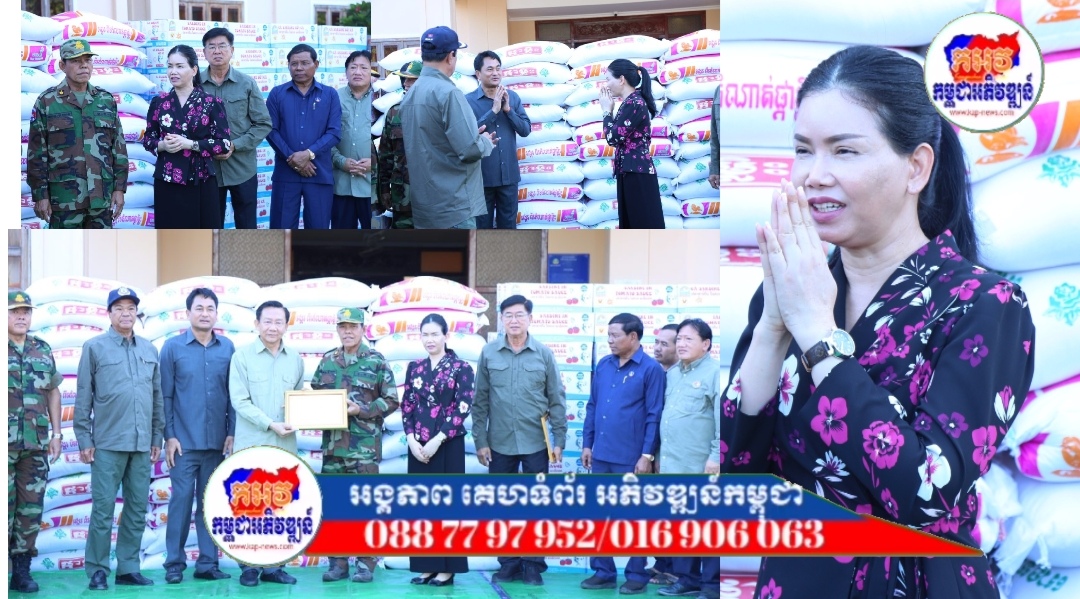 លោកជំទាវបណ្ឌិត បាន ស្រីមុំ អញ្ជើញ​អមដំណើរ ឯកឧត្ដម​ទេសរដ្ឋមន្ត្រី គន់ គីម នាំយកអំណោយរបស់សម្ដេចធិបតី ហ៊ុន ម៉ាណែត និងលោកជំទាវបណ្ឌិត ប្រគល់ជូនកងទ័ពជួរមុខក្នុងភូមិសាស្ត្រខេត្តប៉ៃ លិន