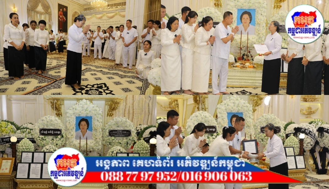 សម្តេច ម៉ែន សំអន អញ្ជើញគោរពវិញ្ញណក្ខន្ធ អគ្គមហាឧបាសិកា កាំង ម៉េងហ៊ាង ហៅ សេង ឌី ត្រូវជាម្តាយក្មេក ឯកឧត្តម ឧត្តមសេនីយ៍ឯក រ័ត្ន ស្រ៊ាង