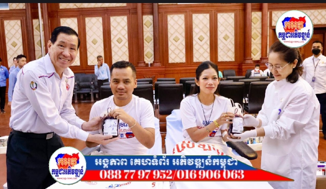 នាព្រឹកថ្ងៃអាទិត្យ ទី3 ខែសីហា ឆ្នាំ2025នេះ ឯកឧត្តមអភិសន្តិបណ្ឌិត ស សុខា ឧបនាយករដ្ឋមន្ត្រី រដ្ឋមន្ត្រីក្រសួងមហាផ្ទៃ និងជាប្រធានកិត្តិយសក្រុមការងារសហភាពសហព័ន្ធយុវជនកម្ពុជា វិស័យមហាផ្ទៃ ព្រមទាំងលោកជំទាវ កែ សួនសុភី ស សុខា បានអញ្ជើញចូលរួមបរិច្ចាគឈាម ក្នុងកម្មវិធីបរិច្ចាគឈាម ក្រោមប្រធានបទ “តំណក់ឈាមការពារជាតិយើង” ដែលរៀបចំដោយក្រុមការងារសហភាពសហព័ន្ធយុវជនកម្ពុជា វិស័យមហាផ្ទៃ ដោយមានការចូលរួមបរិច្ចាគឈាម ពីថ្នាក់ដឹកនាំ មន្ត្រីរាជការស៊ីវិល មន្ត្រីនគរបាលជាតិ មន្ត្រីពន្ធនាគារ ព្រះសង្ឃ សិស្ស និស្សិត ជាច្រើនអង្គ/នាក់ផងដែរ នៅសាលប្រជុំអគារ S នៃទីស្តីការក្រសួងមហាផ្ទៃ។