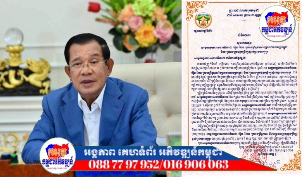 លោកជំទាវបណ្ឌិត បាន ស្រីមុំ ផ្ញើសារលិខិតគោរពជូនពរ សម្ដេចតេជោ ហ៊ុន សែន ក្នុងឱកាសចម្រើនជន្មាយុ