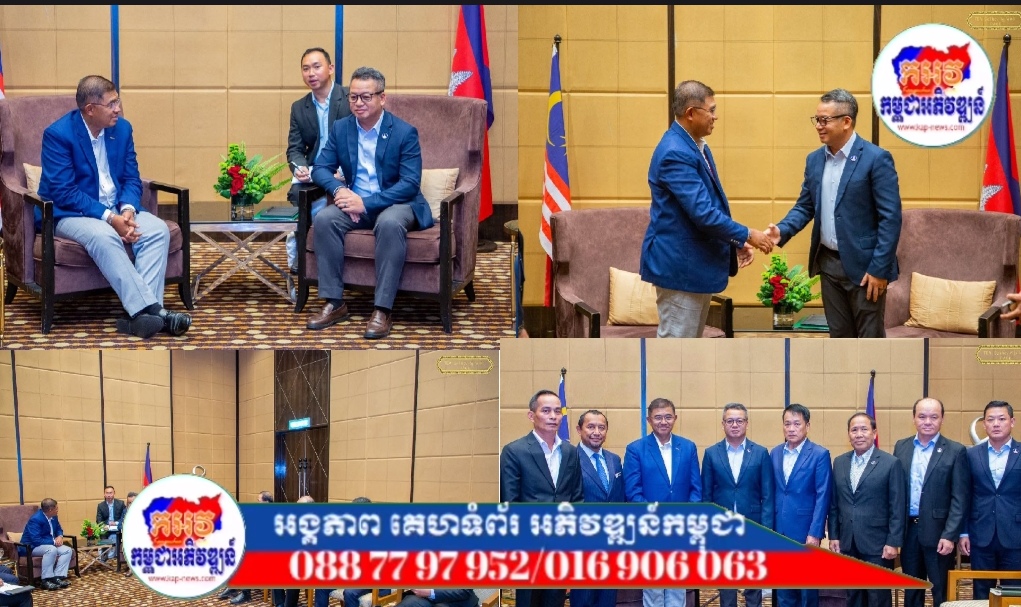 នៅថ្ងៃទី៥ ខែសីហា ឆ្នាំ២០២៥នេះ ឯកឧត្តមនាយ ឧត្តមសេនីយ៍ ទៀ សីហា ឧបនាយករដ្ឋមន្ត្រី រដ្ឋមន្ត្រីក្រសួងការពារជាតិ និងគណៈប្រតិភូយោធាជាន់ខ្ពស់នៃកងយោធពលខេមរភូមិន្ទ ជួបជាមួយនាយឧត្តមសេនីយ៍ Mohamed Nizam អគ្គមេបញ្ជាការកងទ័ពម៉ាឡេស៊ី និងសហការី នៅប្រទេសម៉ាឡេស៊ី។