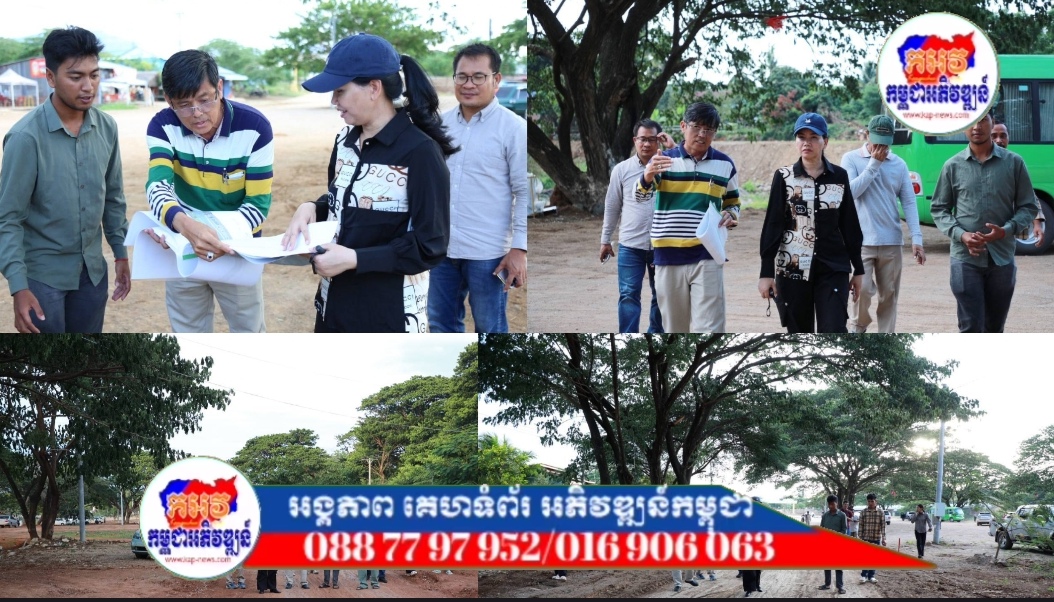 អភិបាលខេត្តប៉ៃលិន ពិនិត្យមើលវឌ្ឍនភាព ការស្ថានាសួន «ប៉ៃលិនមរតកតេជោ»