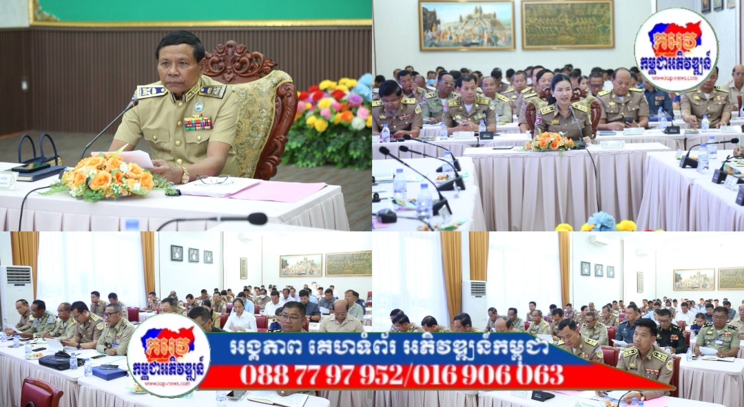 ក្រុមប្រឹក្សាខេត្តប៉ៃលិន ប្រជុំសាមញ្ញលើកទី១៥ អាណត្តិទី៤