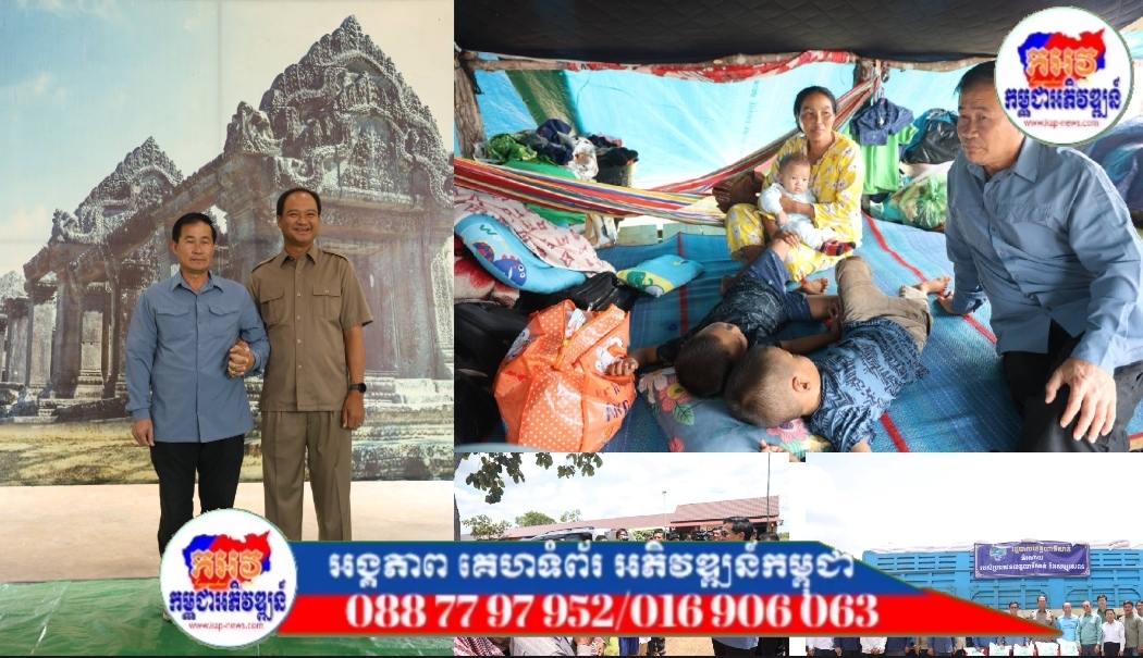 ឯកឧត្តម ខូយ រីដា អភិបាលខេត្តពោធិ៍សាត់ និងឯកឧត្ដម ម៉ក់ រ៉ា ប្រធានក្រុមប្រឹក្សាខេត្ត នាថ្ងៃទី១៣ ខែសីហា ឆ្នាំ២០២៥នេះ បានដឹកនាំគណៈប្រតិភូរដ្ឋបាលខេត្ត នាំយកអំណោយ ដែលទទួលបានតាមរយៈការចូលរួមឧបត្ថម្ភគាំទ្រ របស់ប្រជាពលរដ្ឋក្នុងខេត្តពោធិ៍សាត់ រួមទាំងសប្បុរសជនជិតឆ្ងាយ មកប្រគល់ជូនរដ្ឋបាលខេត្តព្រះវិហារ បានបន្តចាត់ចែងដល់កងកម្លាំងជួរមុខ ដែលកំពុងការពារបូរណភាពទឹកដី ពីសត្រូវឈ្លានពានថៃ និងបងប្អូនជនភៀសសឹក។