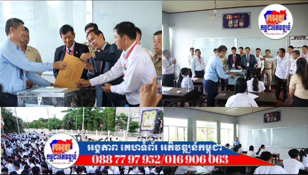 ឯកឧត្តម ខូយ រីដា អញ្ជើញបើកវិញ្ញាសារ ប្រឡងសញ្ញាប័ត្រមធ្យមសិក្សាទុតិយភូមិ នៅមណ្ឌលវិទ្យាល័យពោធិ៍សាត់