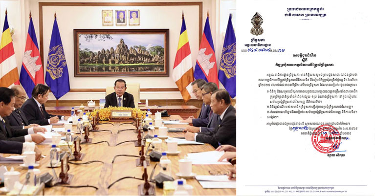 គណៈកម្មាធិការអចិន្ត្រៃយ៍ព្រឹទ្ធសភា នឹងរៀបចំកិច្ចប្រជុំ នៅថ្ងៃចន្ទសប្តាហ៍ក្រោយ ដោយមានរបៀបវារៈ៤