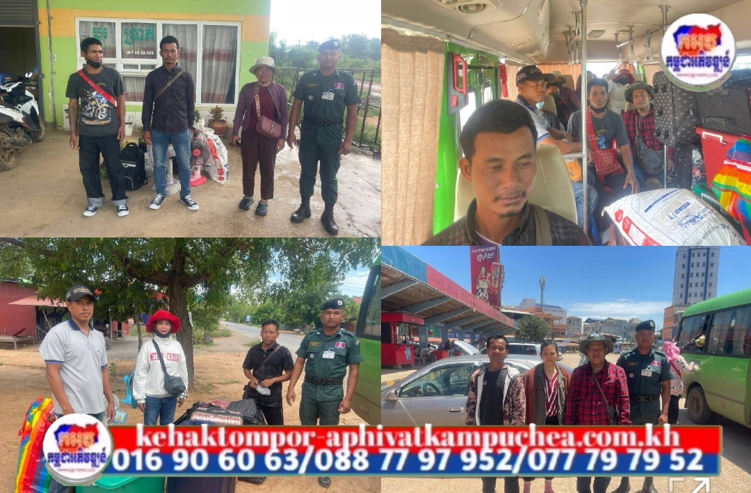 នៅថ្ងៃទី០៣ ខែកញ្ញា ពលរដ្ឋខ្មែរដែលវិល ត្រឡប់មកពីប្រទេសថៃ មានចំនួន២៣នាក់ នគរបាលបានប្រើប្រាស់រថយន្ត០២គ្រឿង ដឹកជញ្ចូន ពួកគាត់ទៅកាន់លំនៅដ្ឋាន