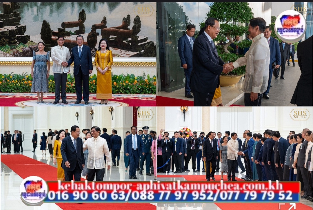 សម្តេចតេជោ ហ៊ុន សែន អញ្ជើញទទួលបដិសណ្ឋារកិច្ចស្វាគមន៍ដំណើរបំពេញទស្សនកិច្ចផ្លូវរដ្ឋ ប្រធានាធិបតី ហ្វីលីពីន