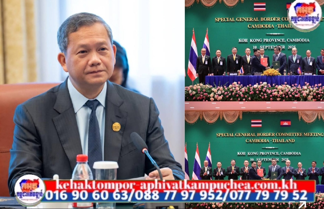 សម្តេចធិបតី ស្វាគមន៍លទ្ធផលវិជ្ជមាន នៃកិច្ចប្រជុំពិសេសលើកទី១ របស់គណៈកម្មាធិការព្រំដែនទូទៅកម្ពុជា-ថៃ (GBC)