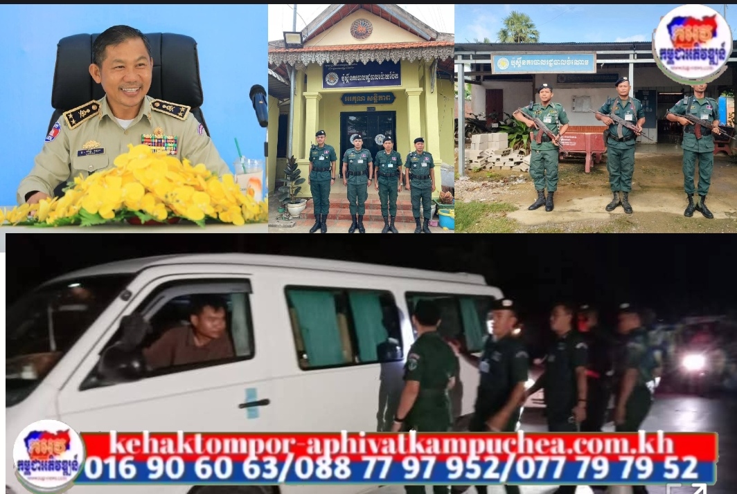 លោកឧត្តមសេនីយ៍ទោ សិទ្ធិ ឡោះ ដាក់ចេញបទបញ្ជាដល់កម្លាំងនគរបាលទូទាំងខេត្ត ពង្រឹងការបង្ក្រាបបទល្មើសគ្រប់ប្រភេទ ពិសេសបទល្មើសជួញដូរគ្រឿងញៀន និងបទល្មើសឆ្លងដែនខុសច្បាប់!!!