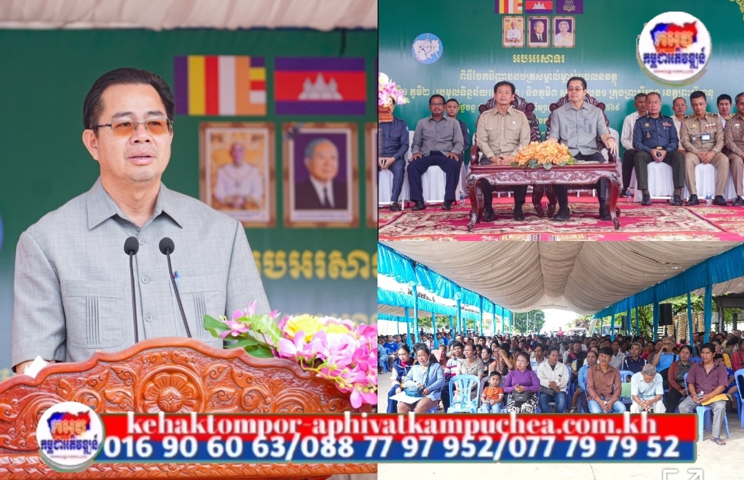 ឯកឧត្តម ម៉ាង ស៊ីណេត ៖ ខេត្តព្រះសីហនុ ទទួលបានចំណាត់ថ្នាក់លេខ៥ ក្នុងការចុះបញ្ជីដីធ្លី និងចេញបណ្ណសម្គាល់ម្ចាស់អចលនវត្ថុជូនប្រជាពលរដ្ឋ