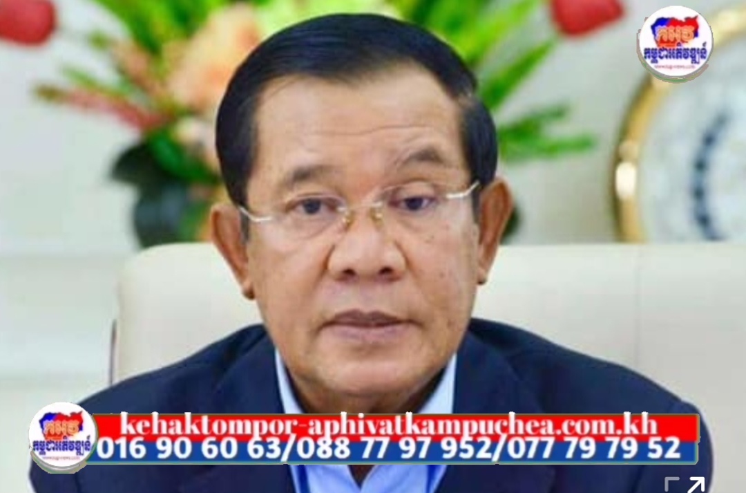 សម្តេចតេជោ ហ៊ុន សែន បញ្ជាក់ថា ទាំងឯកឧត្តម ថាក់ ស៊ីន និងលោកជំទាវ យ៉ីង ឡាក់ មិនមានទ្រព្យសម្បត្តិ ឬការរកស៉ីណាមួយនៅកម្ពុជានោះទេ