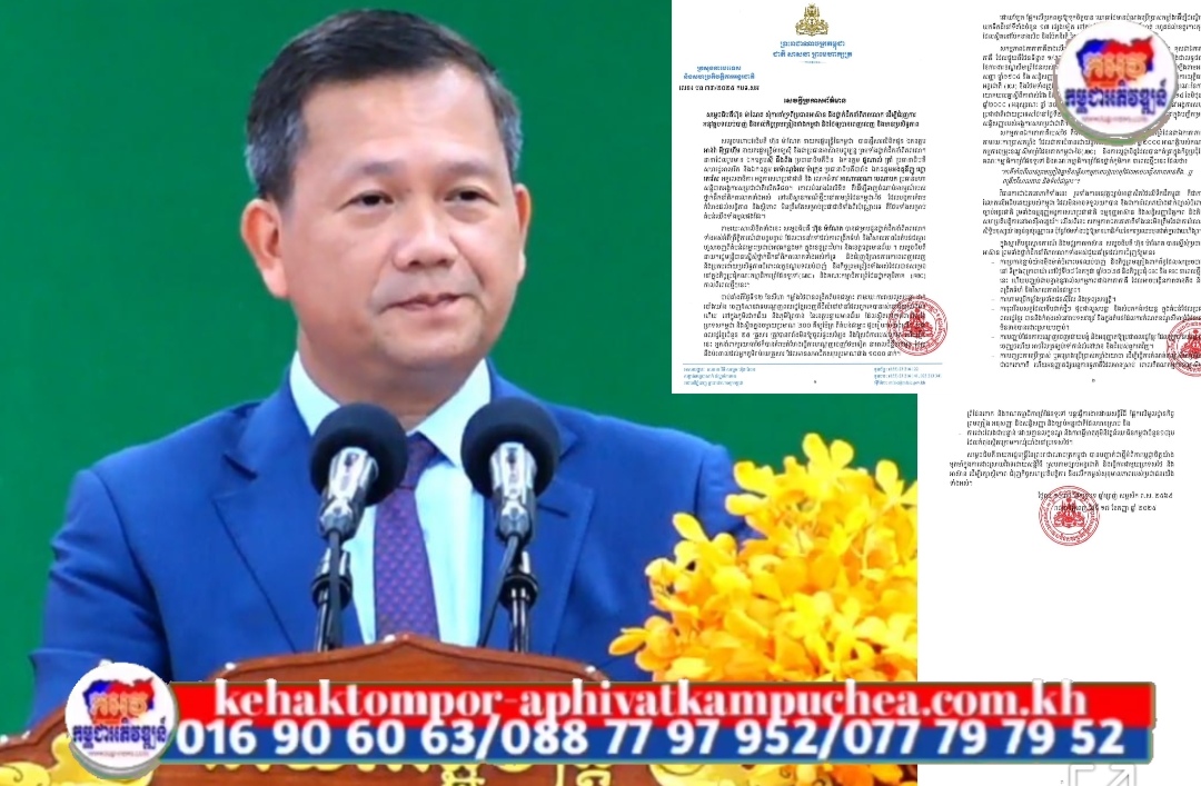 សម្តេចធិបតី ហ៊ុន ម៉ាណែត សុំការគាំទ្រពី ប្រធានអាស៊ាន និងថ្នាក់ដឹកនាំពិភពលោកដើម្បី ជំរុញការអនុវត្តបទឈប់បាញ់ និងរាល់កិច្ចព្រមព្រៀងរវាងកម្ពុជា និងថៃឲ្យបានពេញលេញ និងមានប្រសិទ្ធភាព