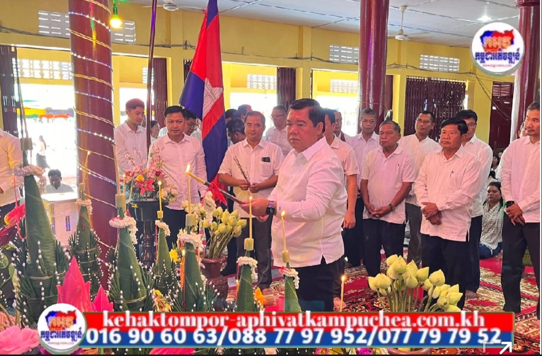 ឯកឧត្តម ​នាយ​ឧត្តមសេ​នីយ៍​ សេង ​យូ​អ៊ាន់​ រួម​នឹង​ប្រតិភូ​អមដំណើរ ​បានអញ្ជើញ​ចូ​លរួម​​បុណ្យកា​ន់​បិណ្ឌវេ​នទី១​៣ នៅវត្ត​ឯ​កបព្វតារាម ( ហៅវត្តឯកភ្នំ )