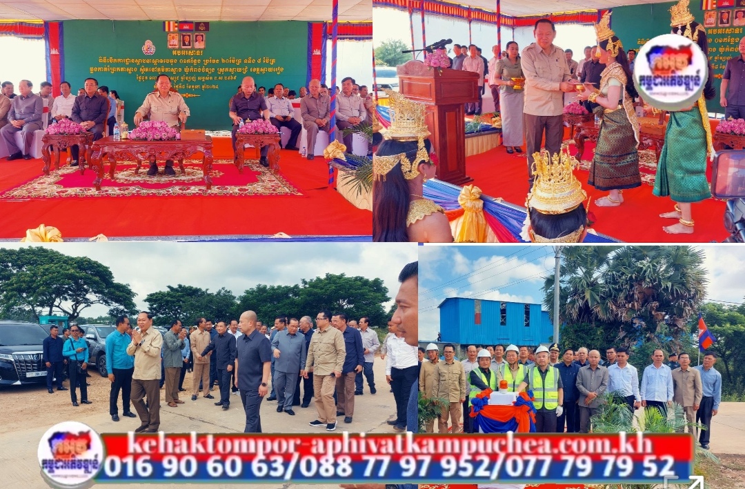 ពិធីបើកការដ្ឋានស្ថាបនាស្ពានបេតុង ប្រវែង ៦០ម៉ែត្រ ទទឹង៨ ម៉ែត្រ ឆ្លង់កាត់ព្រែកតាស្អាង​ ស្ថិតនៅឃុំកំពង់ចំឡង ស្រុកស្វាយជ្រំ