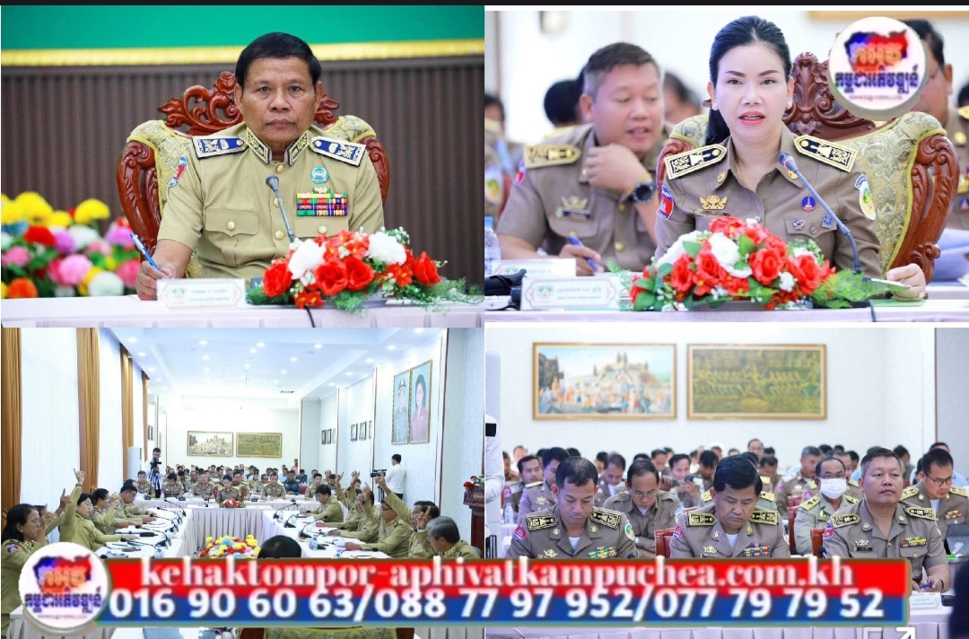 ក្រុមប្រឹក្សាខេត្តប៉ៃលិន ប្រជុំសាមញ្ញលើកទី១៧ អណត្តិទី៤